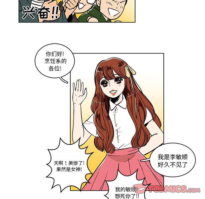 滑头鬼之孙漫画韩漫全集-第12话无删减无遮挡章节图片 
