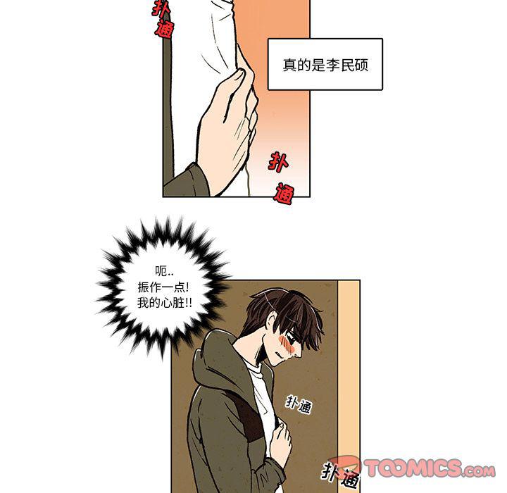 滑头鬼之孙漫画韩漫全集-第12话无删减无遮挡章节图片 
