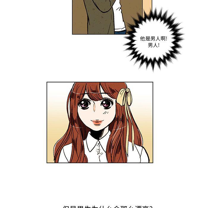 滑头鬼之孙漫画韩漫全集-第12话无删减无遮挡章节图片 