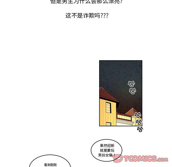 滑头鬼之孙漫画韩漫全集-第12话无删减无遮挡章节图片 
