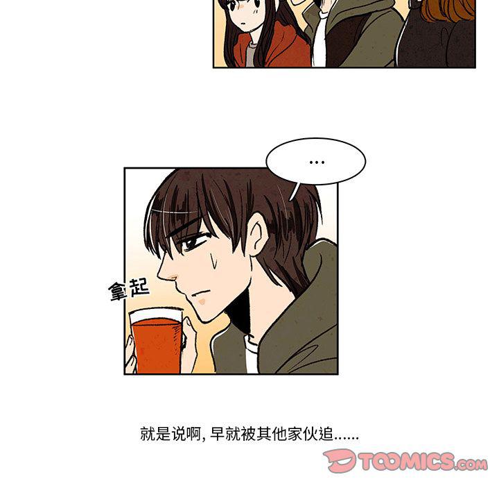 滑头鬼之孙漫画韩漫全集-第12话无删减无遮挡章节图片 