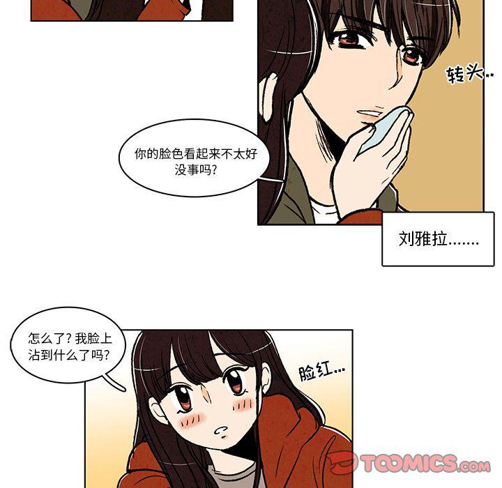 滑头鬼之孙漫画韩漫全集-第12话无删减无遮挡章节图片 