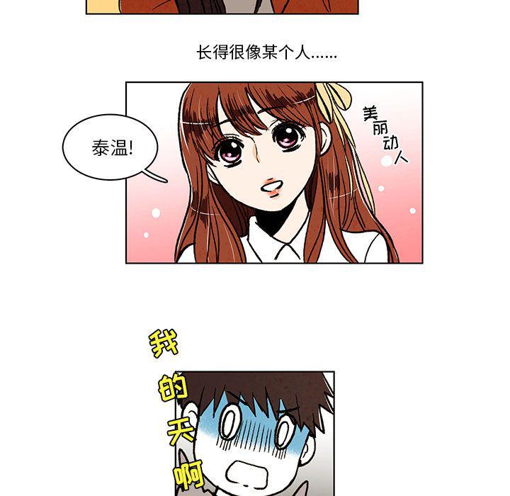 滑头鬼之孙漫画韩漫全集-第12话无删减无遮挡章节图片 