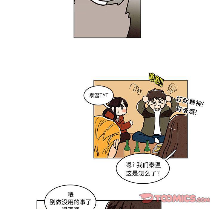 滑头鬼之孙漫画韩漫全集-第12话无删减无遮挡章节图片 