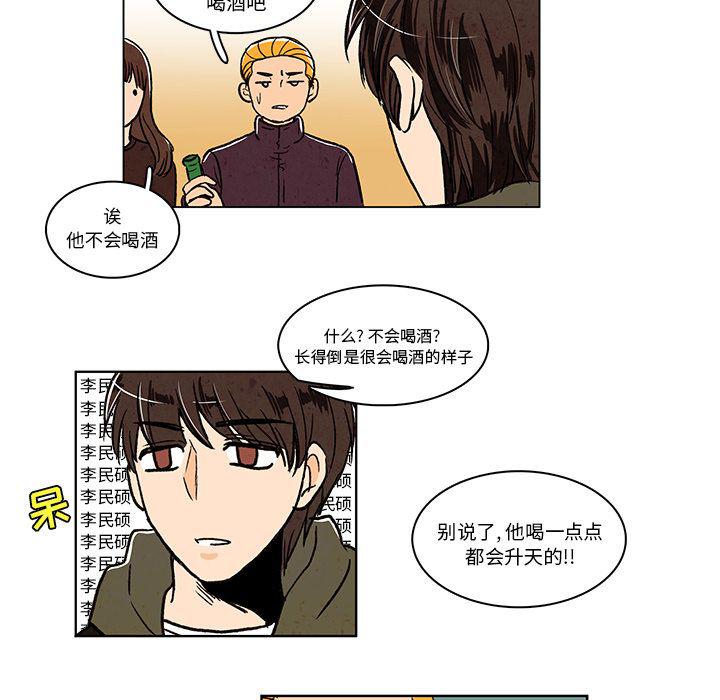 滑头鬼之孙漫画韩漫全集-第12话无删减无遮挡章节图片 