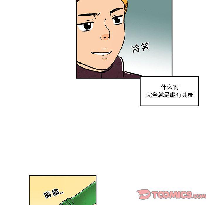 滑头鬼之孙漫画韩漫全集-第12话无删减无遮挡章节图片 