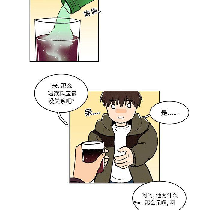 滑头鬼之孙漫画韩漫全集-第12话无删减无遮挡章节图片 
