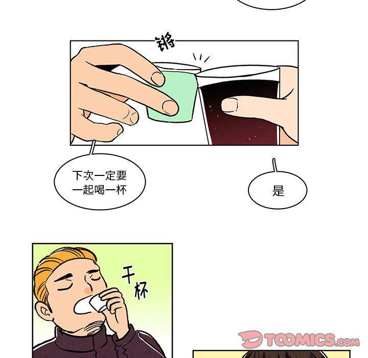 滑头鬼之孙漫画韩漫全集-第12话无删减无遮挡章节图片 