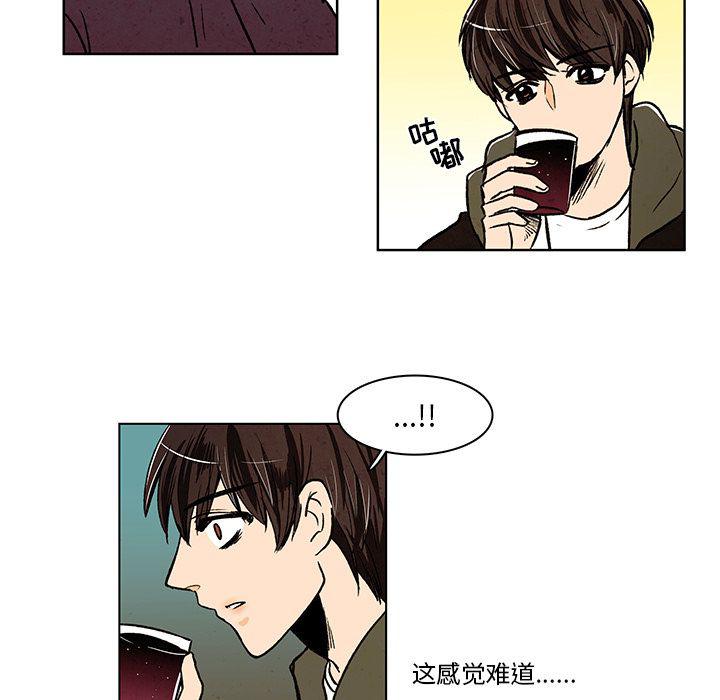 滑头鬼之孙漫画韩漫全集-第12话无删减无遮挡章节图片 