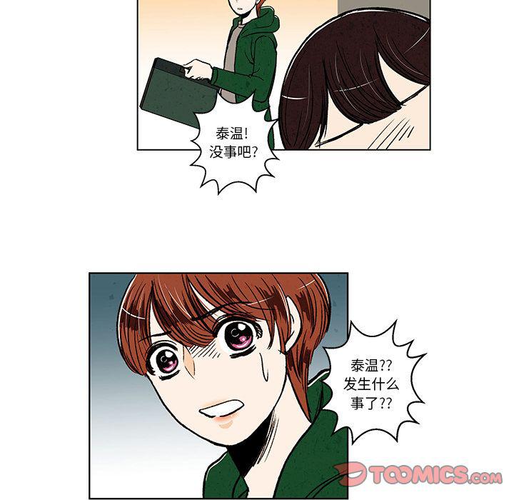 滑头鬼之孙漫画韩漫全集-第12话无删减无遮挡章节图片 