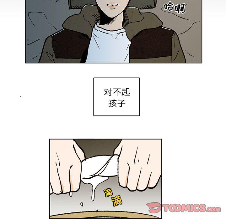 滑头鬼之孙漫画韩漫全集-第12话无删减无遮挡章节图片 