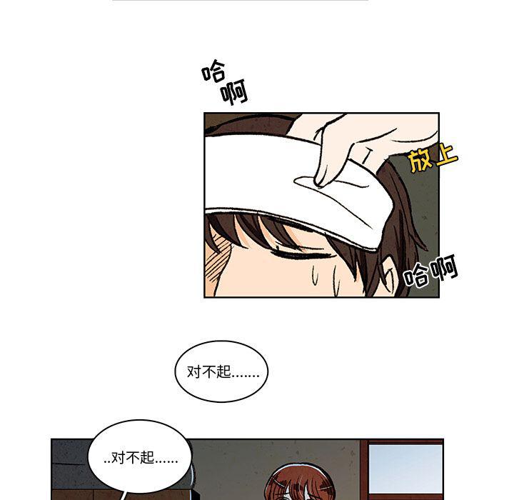 滑头鬼之孙漫画韩漫全集-第12话无删减无遮挡章节图片 