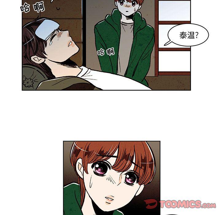 滑头鬼之孙漫画韩漫全集-第12话无删减无遮挡章节图片 