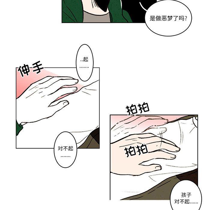 滑头鬼之孙漫画韩漫全集-第12话无删减无遮挡章节图片 