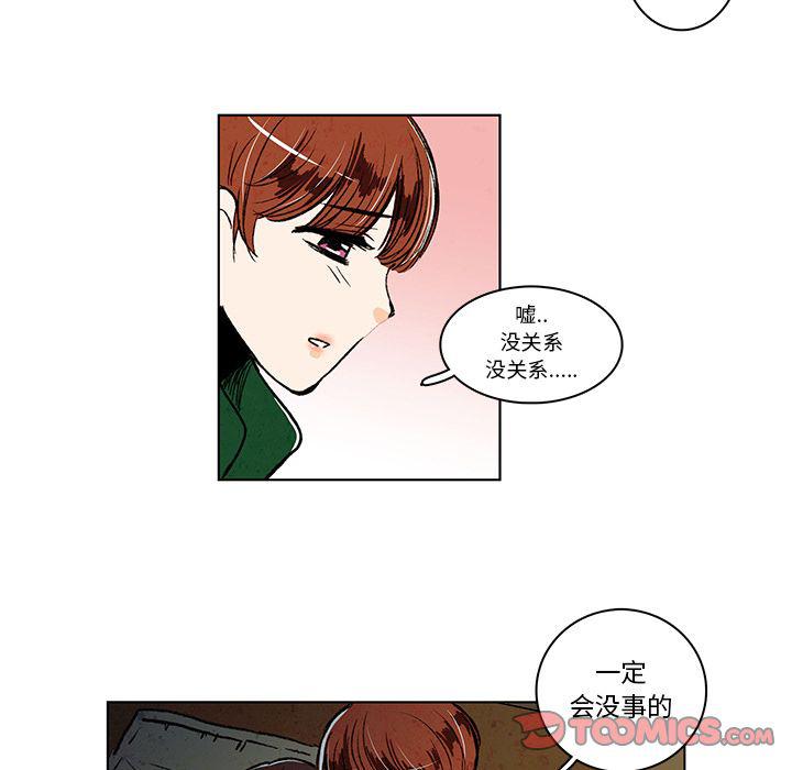 滑头鬼之孙漫画韩漫全集-第12话无删减无遮挡章节图片 