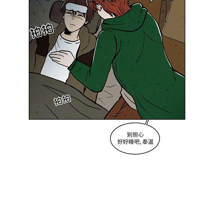 滑头鬼之孙漫画韩漫全集-第12话无删减无遮挡章节图片 