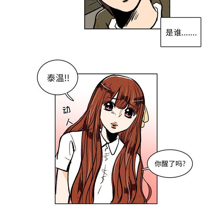 滑头鬼之孙漫画韩漫全集-第12话无删减无遮挡章节图片 
