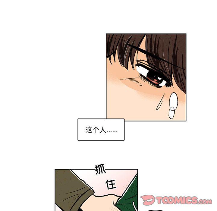 滑头鬼之孙漫画韩漫全集-第12话无删减无遮挡章节图片 