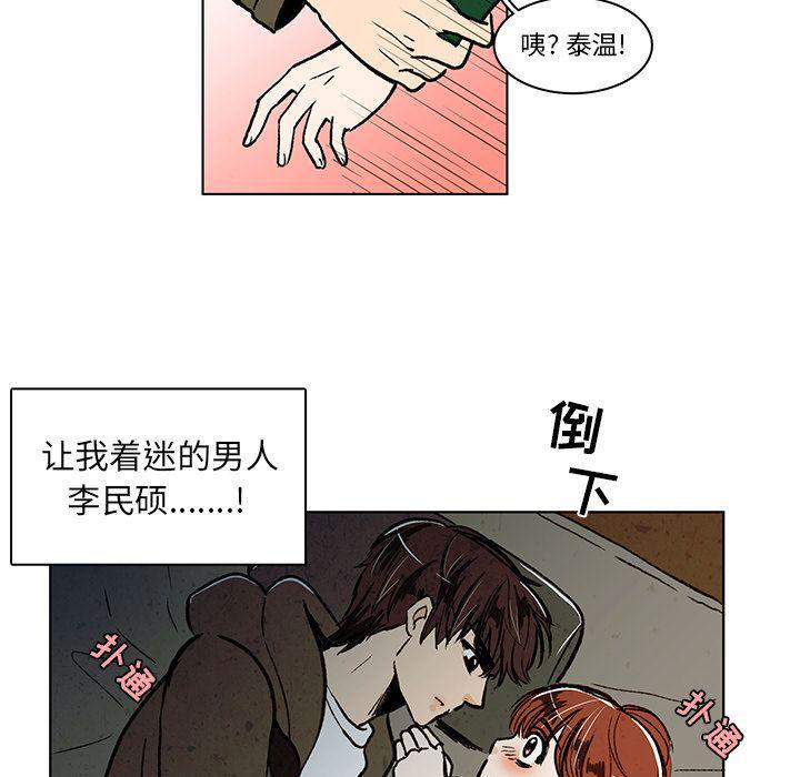 滑头鬼之孙漫画韩漫全集-第12话无删减无遮挡章节图片 