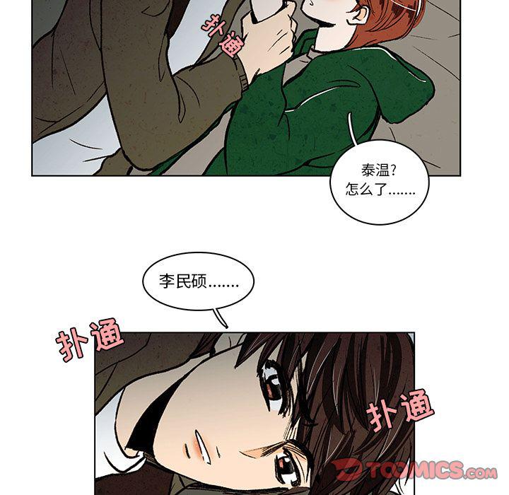 滑头鬼之孙漫画韩漫全集-第12话无删减无遮挡章节图片 