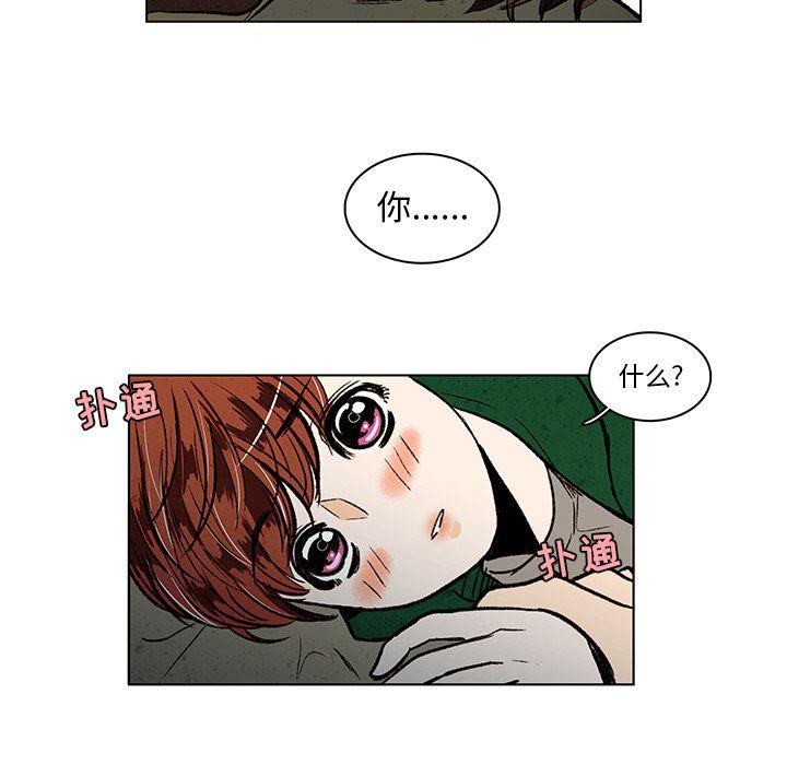 滑头鬼之孙漫画韩漫全集-第12话无删减无遮挡章节图片 