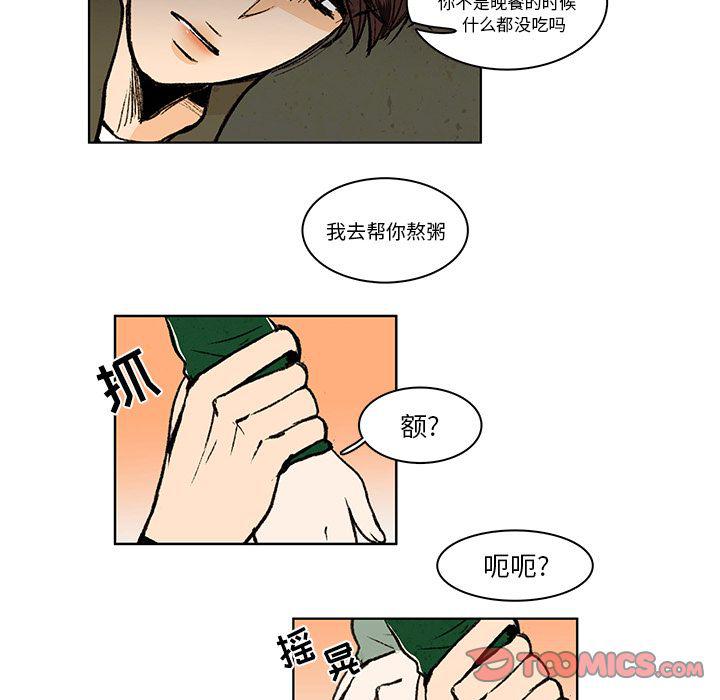 滑头鬼之孙漫画韩漫全集-第13话无删减无遮挡章节图片 