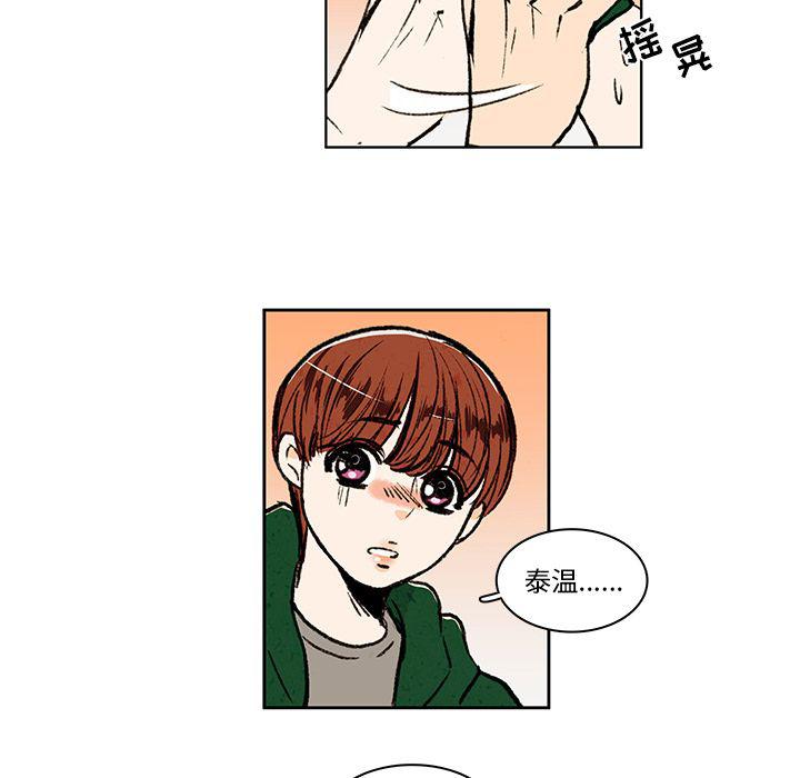滑头鬼之孙漫画韩漫全集-第13话无删减无遮挡章节图片 