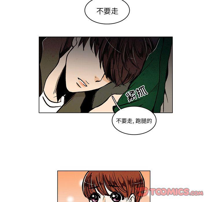 滑头鬼之孙漫画韩漫全集-第13话无删减无遮挡章节图片 