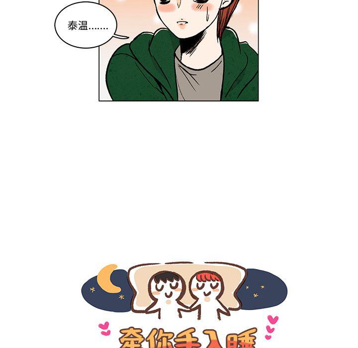 滑头鬼之孙漫画韩漫全集-第13话无删减无遮挡章节图片 