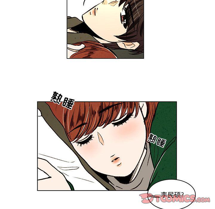 滑头鬼之孙漫画韩漫全集-第13话无删减无遮挡章节图片 