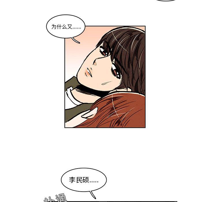 滑头鬼之孙漫画韩漫全集-第13话无删减无遮挡章节图片 