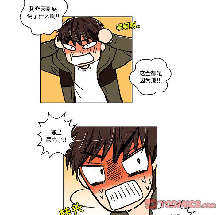 滑头鬼之孙漫画韩漫全集-第13话无删减无遮挡章节图片 