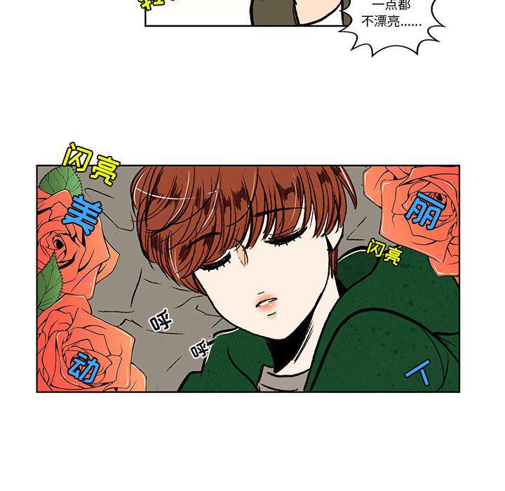 滑头鬼之孙漫画韩漫全集-第13话无删减无遮挡章节图片 