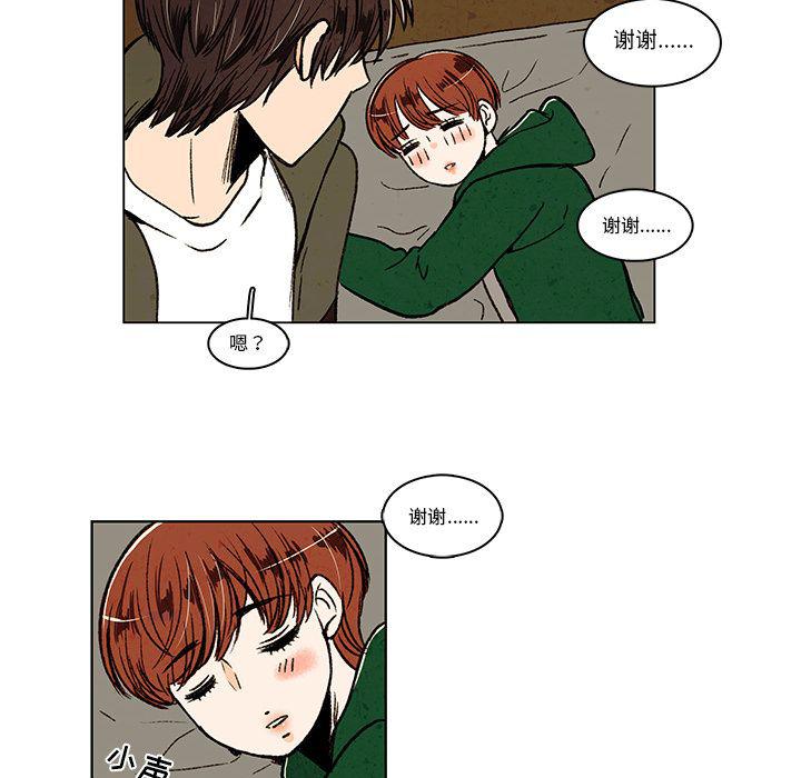 滑头鬼之孙漫画韩漫全集-第13话无删减无遮挡章节图片 