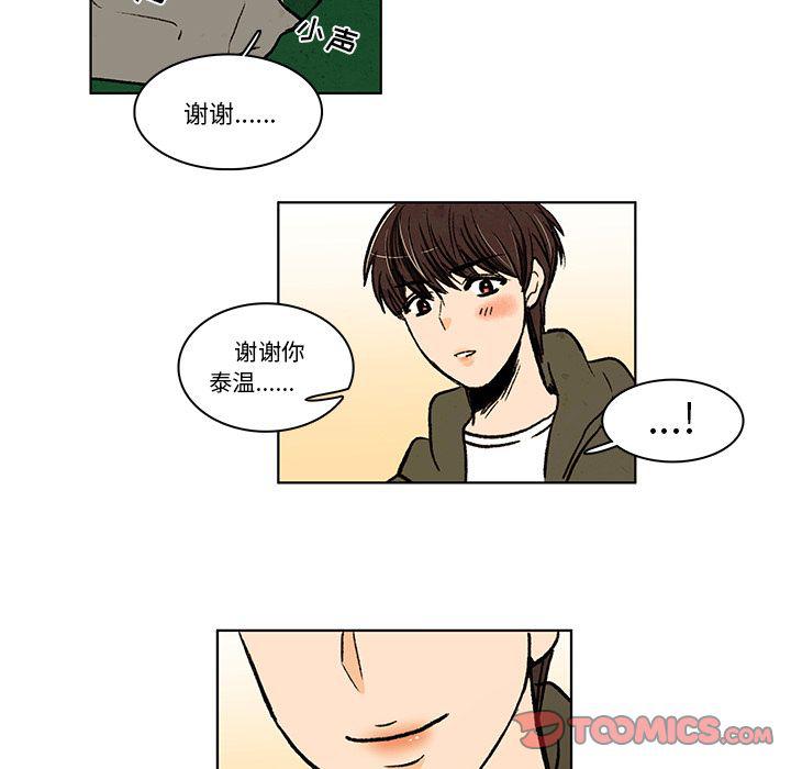 滑头鬼之孙漫画韩漫全集-第13话无删减无遮挡章节图片 