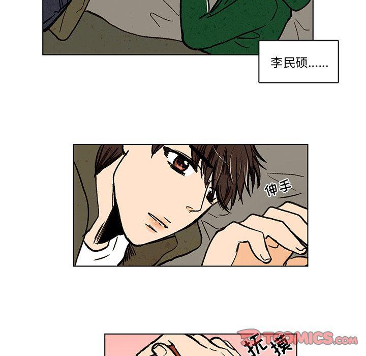 滑头鬼之孙漫画韩漫全集-第13话无删减无遮挡章节图片 