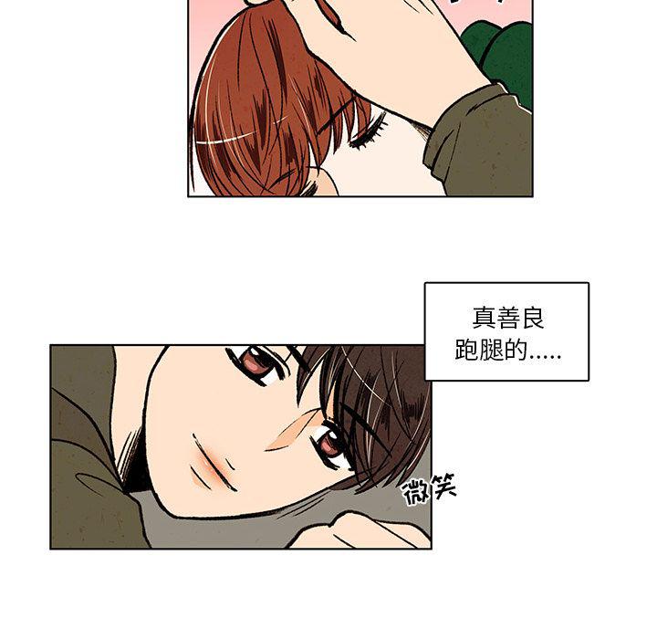滑头鬼之孙漫画韩漫全集-第13话无删减无遮挡章节图片 