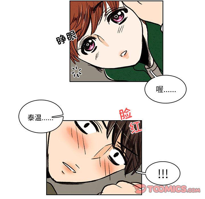 滑头鬼之孙漫画韩漫全集-第13话无删减无遮挡章节图片 