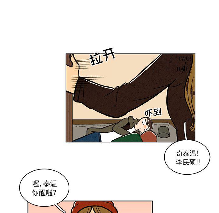 滑头鬼之孙漫画韩漫全集-第13话无删减无遮挡章节图片 