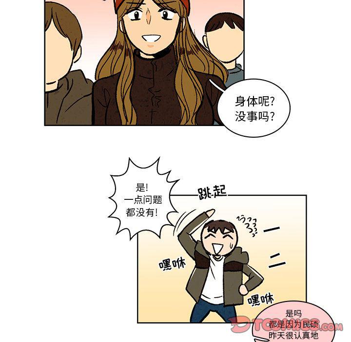 滑头鬼之孙漫画韩漫全集-第13话无删减无遮挡章节图片 