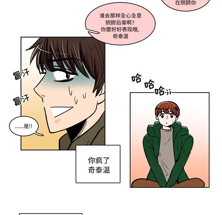 滑头鬼之孙漫画韩漫全集-第13话无删减无遮挡章节图片 