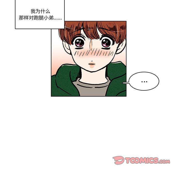 滑头鬼之孙漫画韩漫全集-第13话无删减无遮挡章节图片 