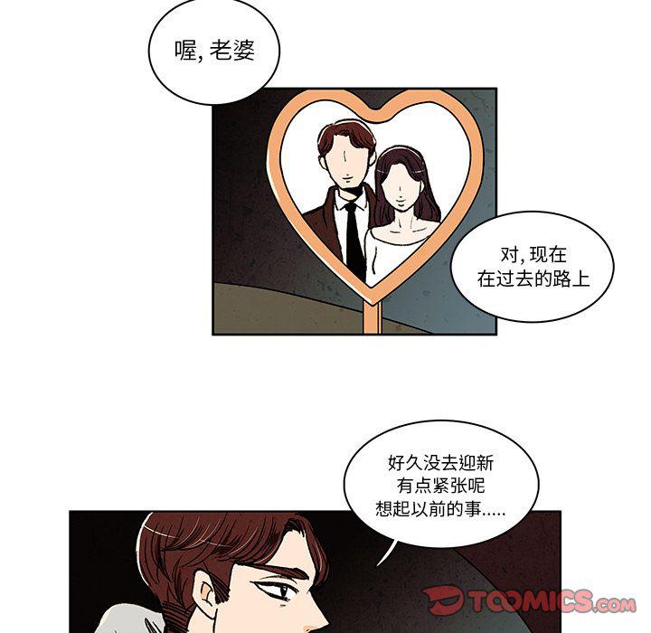 滑头鬼之孙漫画韩漫全集-第13话无删减无遮挡章节图片 