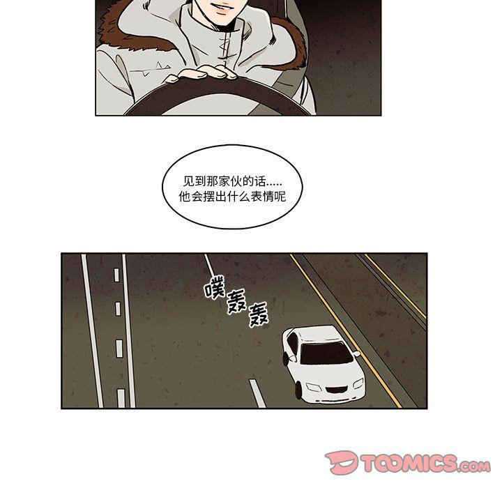 滑头鬼之孙漫画韩漫全集-第13话无删减无遮挡章节图片 