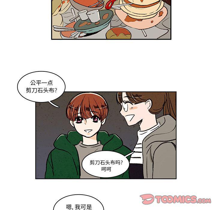 滑头鬼之孙漫画韩漫全集-第13话无删减无遮挡章节图片 