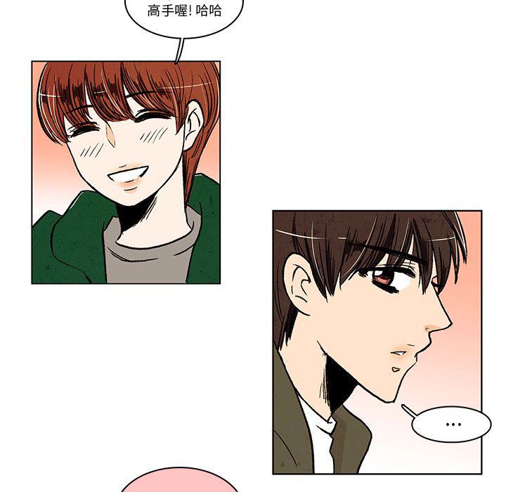 滑头鬼之孙漫画韩漫全集-第13话无删减无遮挡章节图片 