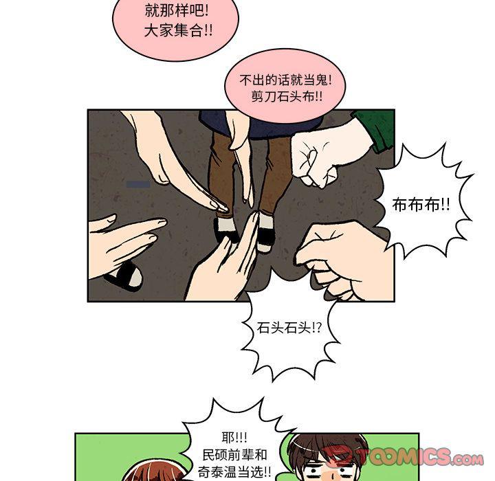 滑头鬼之孙漫画韩漫全集-第13话无删减无遮挡章节图片 