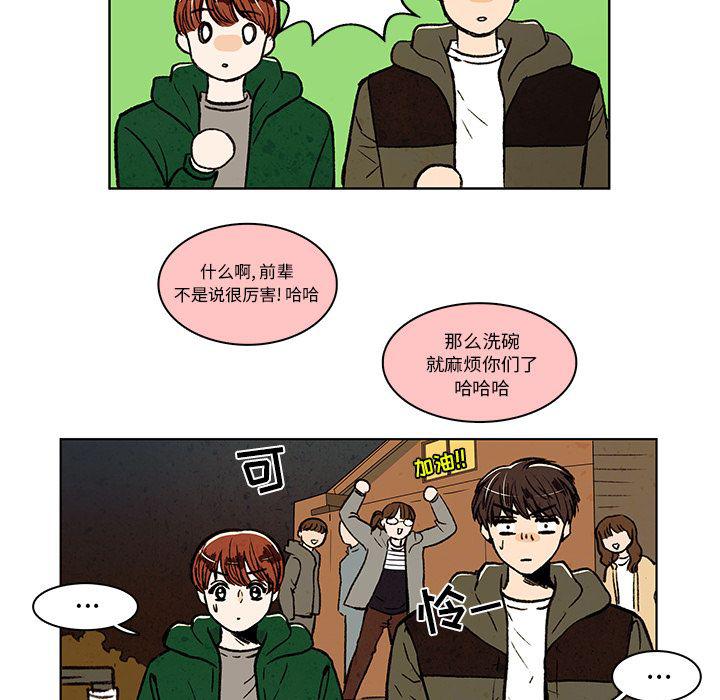 滑头鬼之孙漫画韩漫全集-第13话无删减无遮挡章节图片 