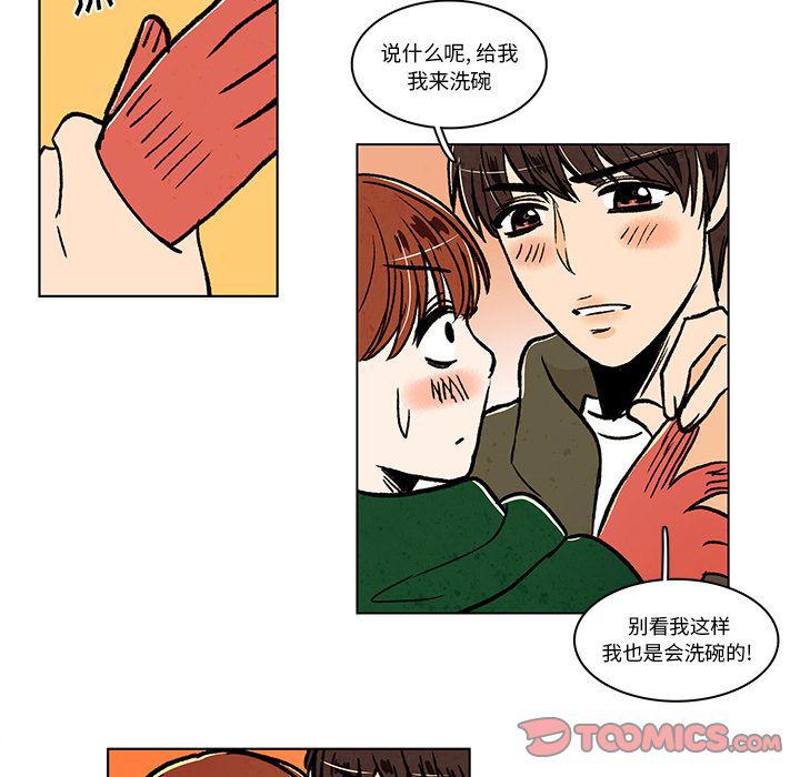 滑头鬼之孙漫画韩漫全集-第13话无删减无遮挡章节图片 