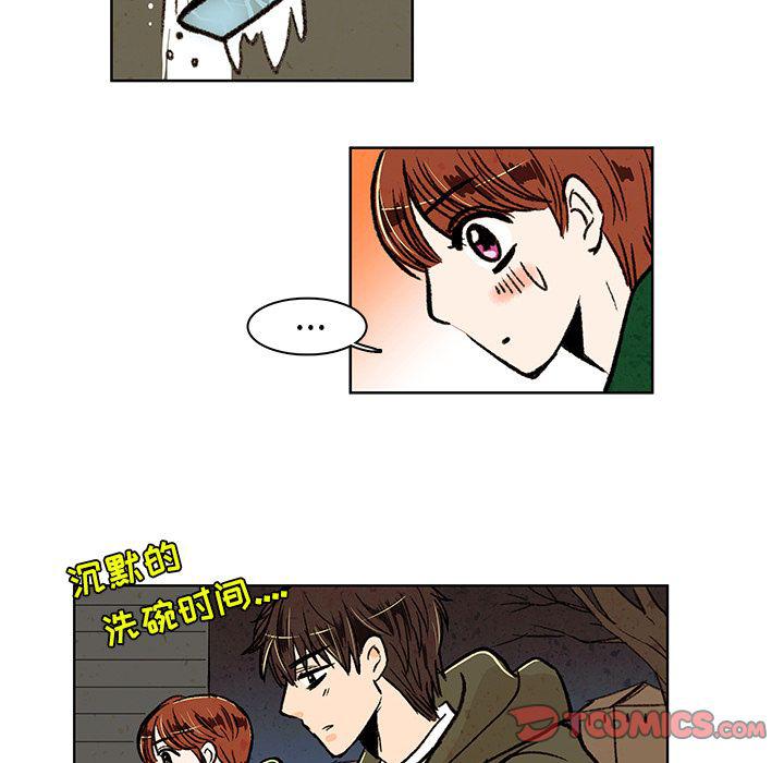 滑头鬼之孙漫画韩漫全集-第13话无删减无遮挡章节图片 